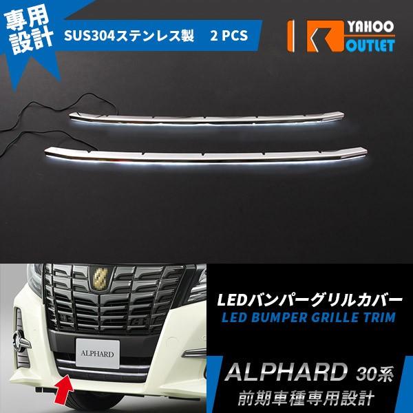 大放出セール トヨタ アルファード 30系 S/SA/SRグレード フロント 