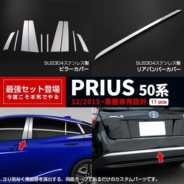 車用 ピラー プリウス エアロパーツの人気商品・通販・価格比較 - 価格.com