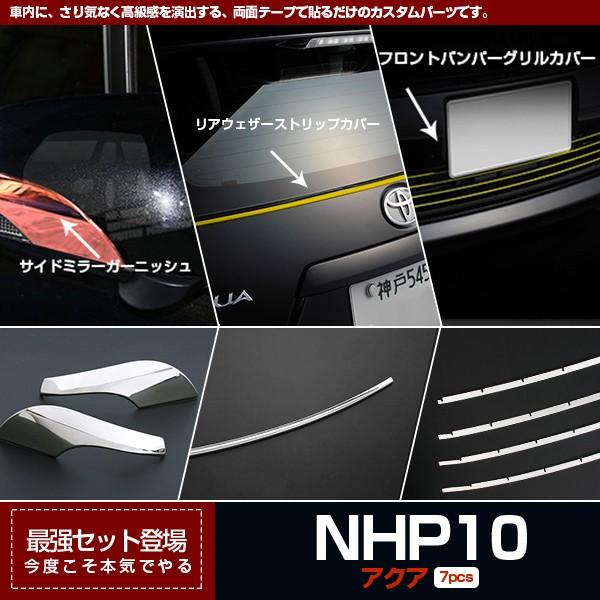 yZbgzANA AQUA NHP10 O ~[K[jbV &amp;tgop[OJo[ AQ[gEFU[XgbvJo[ OZbg2575
