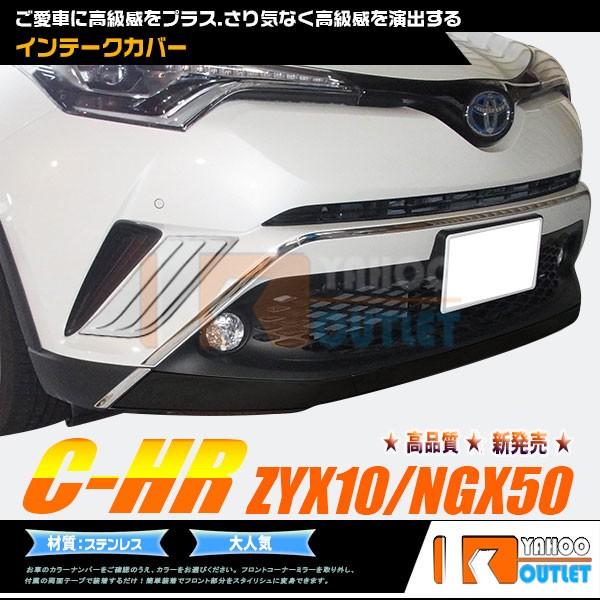 oZ[ C-HR ZYX10/NGX50 tg Ce[NJo[ K[jbV  JX^ p[c hXAbv CHR O 2598