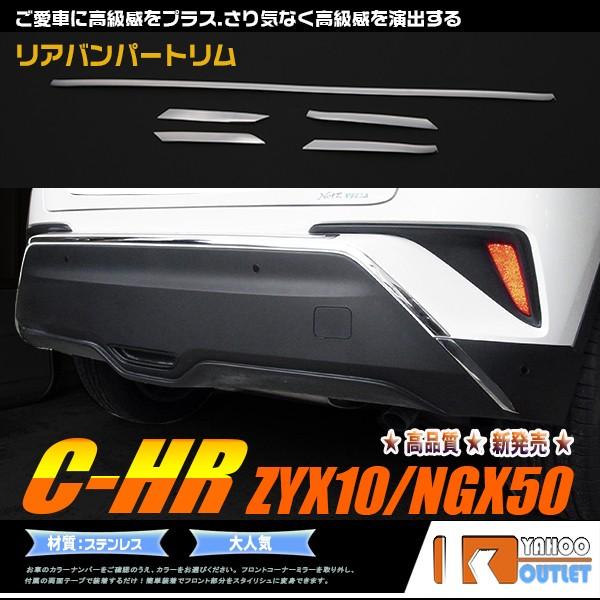 C-HR ZYX10/NGX50 Aop[g op[ K[jbV  JX^ p[c ANZT[hXAbv chr O 5p 2617