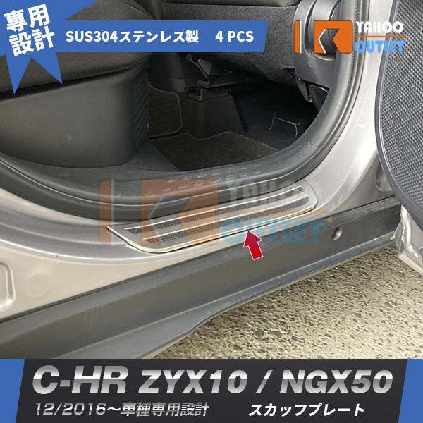 C-HR ZYX10/NGX50 XJbtv[g Xebv{[h K[jbV ~ߕt JX^p[c CHR  4pcs 2623