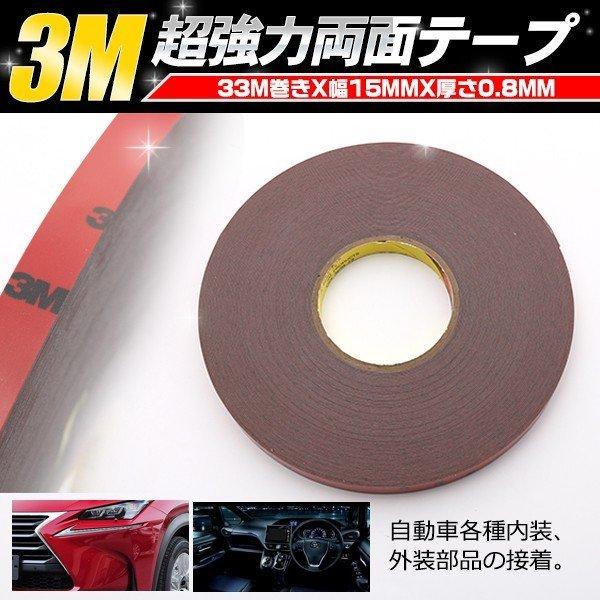 両面テープ 3m 強力 車 接着剤 ボンドの人気商品 通販 価格比較 価格 Com