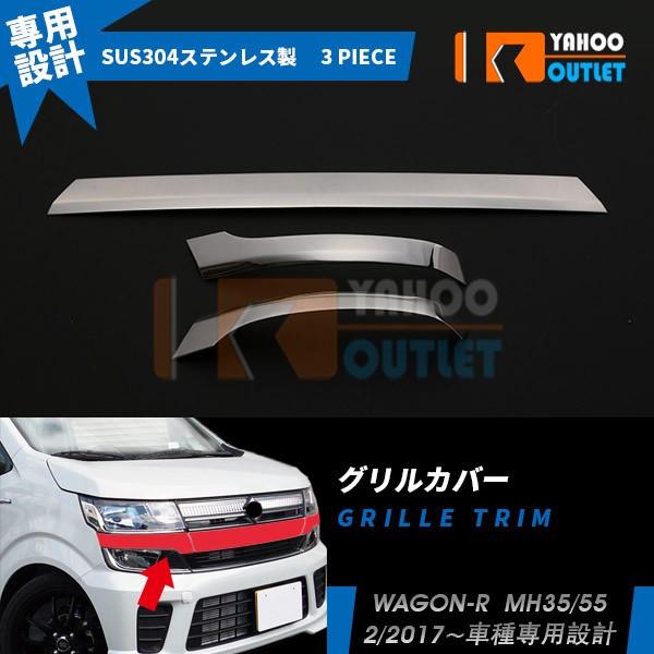 大放出セール スズキ ワゴンR MH35/55 2/2017〜 ハイブリッド FZ 大放出セール スズキ ワゴンR MH35/55 2/2017〜 ハイブリッド FZ
