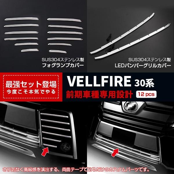 ヴェルファイア フォグランプ カバー - 車用エアロパーツの人気商品・通販・価格比較 - 価格.com ヴェルファイア フォグランプ カバー - 車用エアロパーツの人気商品・通販・価格比較 - 価格.com