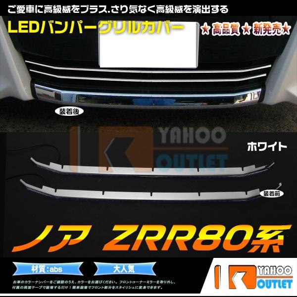 oZ[ g^ mA ZRR80 SiO[h tgop[OJo[ K[jbV XeX  LEDt zCg  _ JX^ p[c 2909