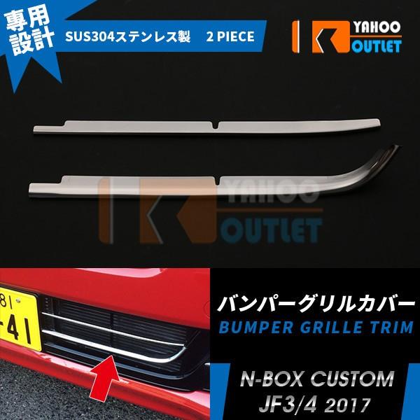 oZ[ NBOX CUSTOM JF3/JF4 2017 tg op[OJo[ OK[jbV ʎdグ bL[ JX^ p[c O 2pcs 3428