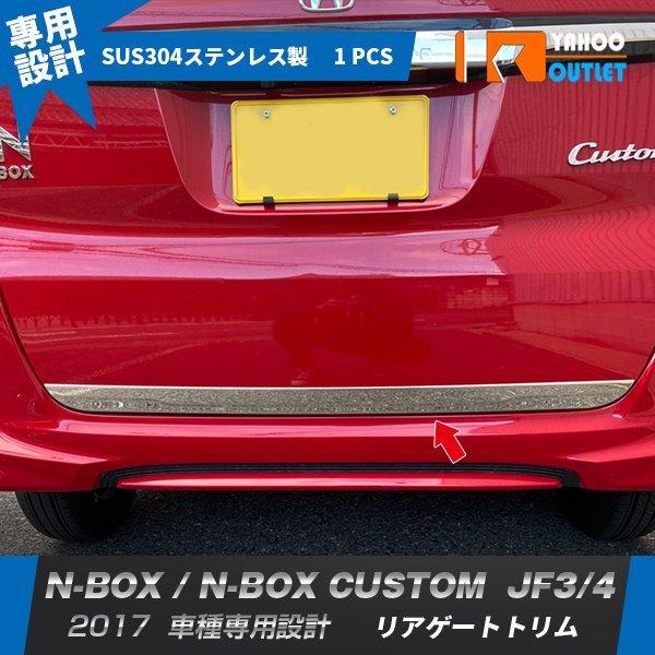 oZ[ NBOX/NBOX CUSTOM JF3/JF4 2017 AQ[gg obNhA bL[ XeX ʎdグ JX^ p[c hXAbv O 3432
