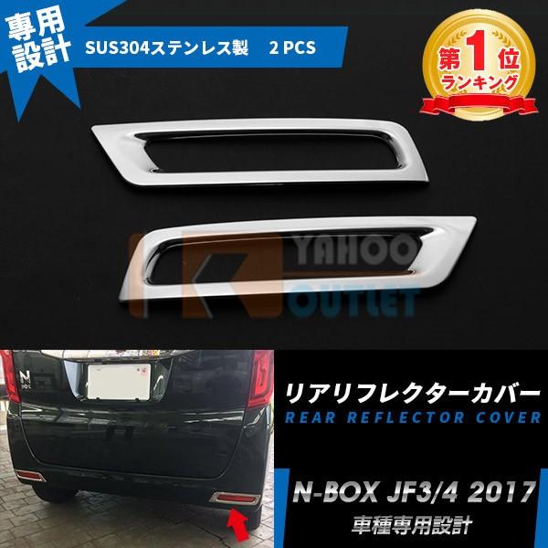oZ[ z_ NBOX JF3/JF4 2017 V^ AtN^[Jo[ tN^[ K[jbV  JX^ p[c ANZT[ O 2pcs 3435