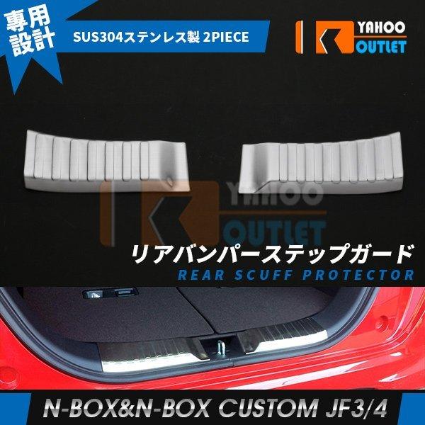 oZ[ lC NBOX/NBOX CUSTOM JF3/JF4 Aop[XebvK[h th~ QbWXJbtv[g K[jbV JX^ p[c 2P 3459