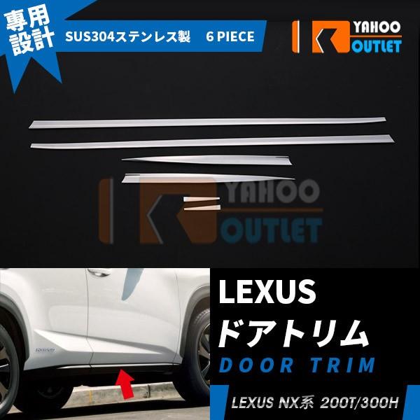 oZ[ NTX NX 200T/300H 2014-2018 hAg hAA_[K[jbV XeX  bL[ JX^p[ LEXUS O 6P 3536