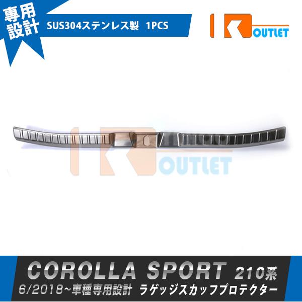大放出セール トヨタカローラスポーツ 210系 2018年 ラゲッジ スカッフプロテクター ステップガード プロテクター ステンレス製 傷付き防止 内装 1pcs 3963