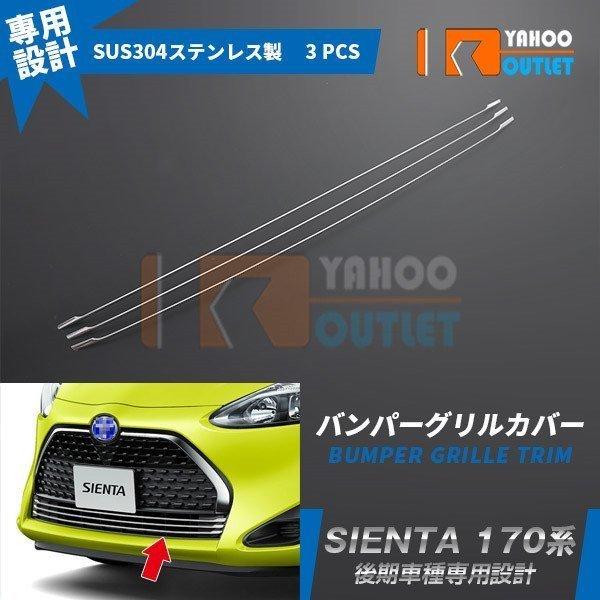 oZ[ lC VG^ 170n  tgop[OJo[ K[jbV XeX  bL JX^ p[c SIENTA O 3pcs 4159
