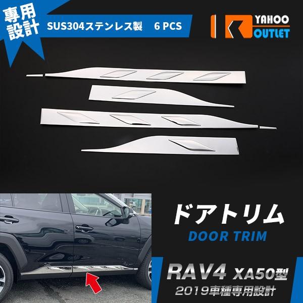 oZ[ g^ RAV4 XA50^ 2019N TCh hAg hAA_[K[jbV XeX  bL JX^ O p[c 6P 4280