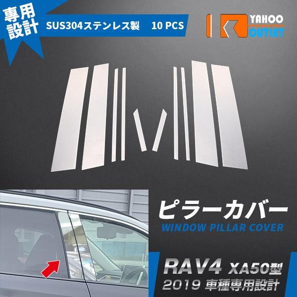 oZ[ g^ RAV4 XA50^ 2019N TCh s[Jo[ EBhE s[K[jbV pl XeX  bL JX^ p[c 10pcs 4281