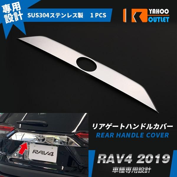 oZ[ g^ V^ RAV4  XA50^ u 2019N AGuJo[ obNhAK[jbV XeX ʎdグ JX^ O p[c 1pcs 4320