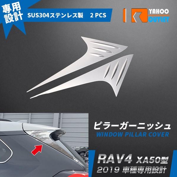 oZ[ V^ RAV4 u XA50^ 2019N A EBhE s[K[jbV ANH[^[ pl XeX  2pcs 4337