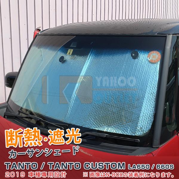 大放出セール ダイハツ タント カスタム LA650/660S 2019年 フロント