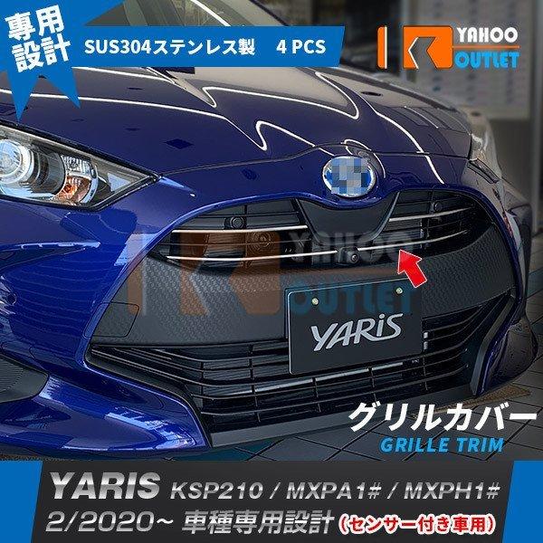 oZ[ lC g^ X YARIS 2020N2` ZT[tԗp op[OJo[ K[jbV XeX  O 4P 4987