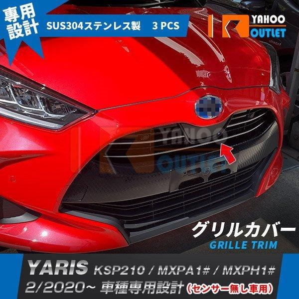 oZ[ g^ X YARIS 2020N2` ZT[ԗp tgop[OJo[ XeX  JX^ p[c 3P 4988