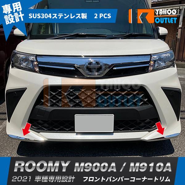 ルーミー　タンク　M900A フロントバンパ　カメラ ルーミー タンク M900A フロントバンパ カメラ - メルカリ