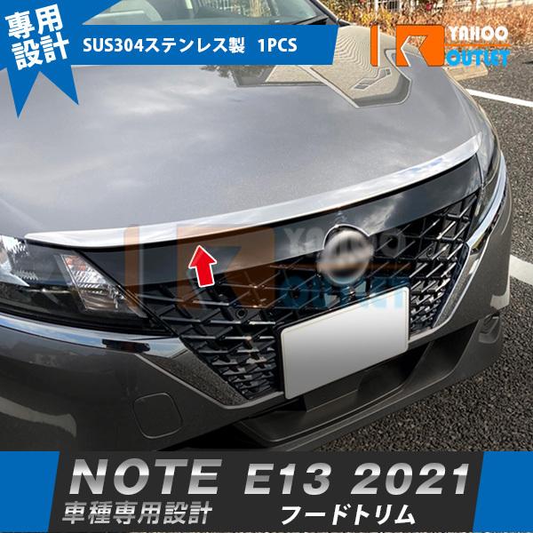 大放出セール 日産 新型 ノート NOTE E13 2021年 フロントフード