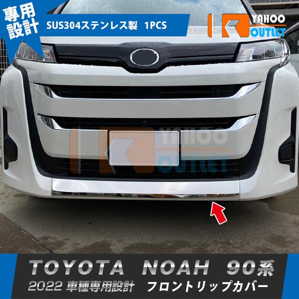 新品　トヨタ 新型 ノア 90系 2022年〜 フロントバンパーグリルカバー Amazon | 【FlowerGarden】トヨタ 新型 ノア 90系 2022年