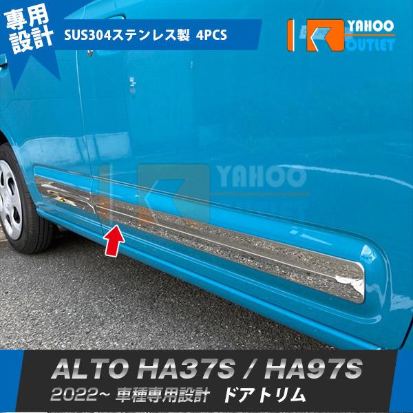 大放出セール スズキ 新型 アルトHA37S / HA97S 2022年 サイド