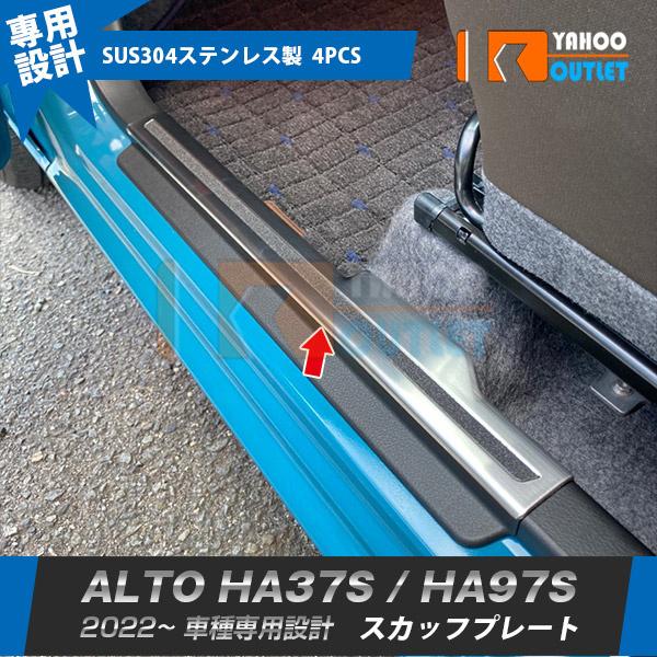 大放出セール スズキ 新型 アルト HA37S / HA97S 2022年