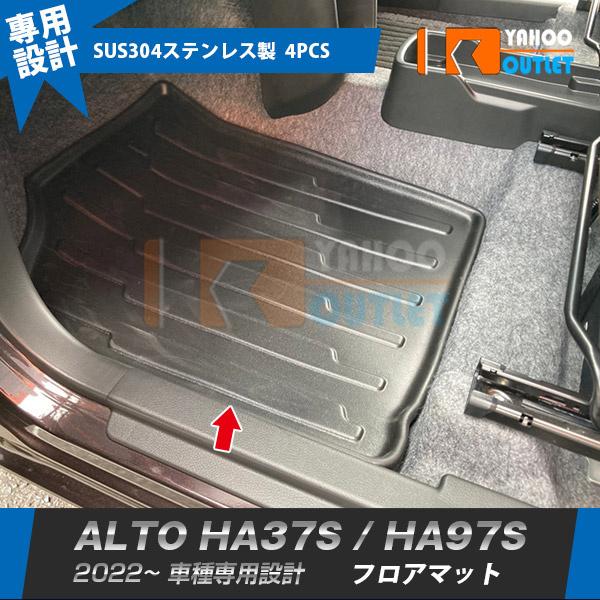 セール スズキ 新型 アルト HA37S / HA97S 2022年 3D立体成型 フロアマット ラバーマット砂やホコリをガード 耐摩擦 水洗い可 内装 4P 