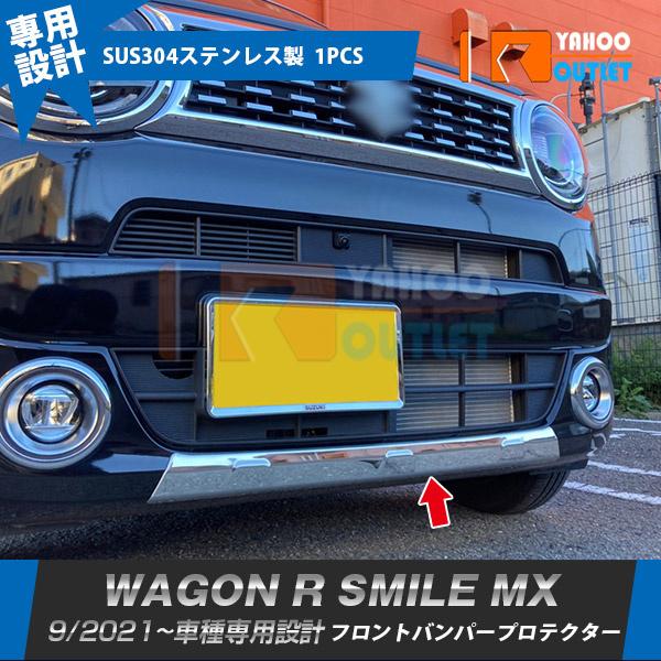 ワゴンRスマイルフロントバンパー スズキ 355101 ワゴンRスマイル ハイブリッド X MX91S
