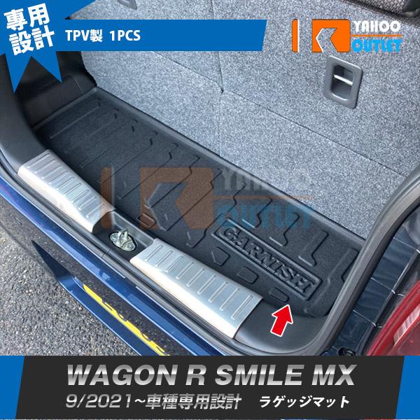 セール スズキ ワゴンR スマイル MX91S MX81S 2021年9月〜 ラゲッジマット 3D成型 フロアマット トランクマット 防汚 防水 お手入れ簡単 