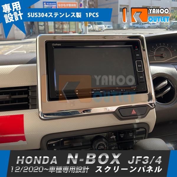 ホンダNBOX JF3.4インテリアパネル5点セット、 新車外し美品　送料込み ホンダNBOX JF3.4インテリアパネル5点セット、 新車外し美品