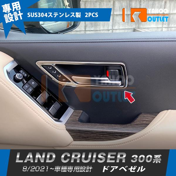 大放出セール トヨタ ランドクルーザー 300系 2021年8月