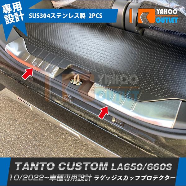 【商品説明】適合車種：ダイハツ タントカスタム/タント ファンクロス LA650/660S 適合年式：2022年10月〜ピース数：2pcs材質：SUS304ステンレス製（ヘアライン仕上げ）カラー：シルバー品番：5936【商品特徴】◆荷物の出...