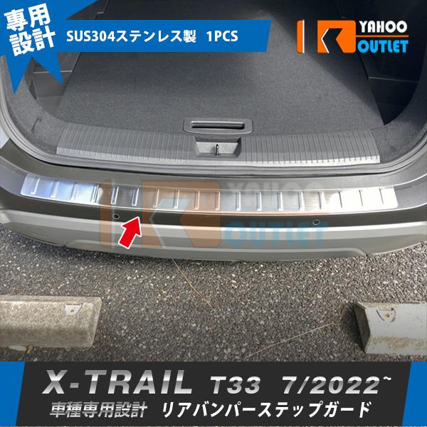 エクストレイル　T33 リアバンパー ab106-02.jpg