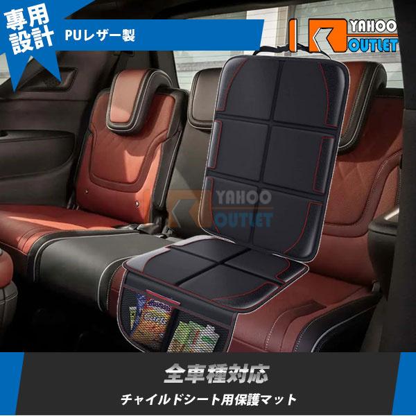 【商品仕様】品名：チャイルドシート保護マット素材：PVCレザー+600Dオックスフォードクロスカラー：ブラックピース数：1枚サイズ：約123*48cmcm品番：6576【商品特徴】◆汚れ・キズ防止高密度600DオックスフォードクロスとPVC...