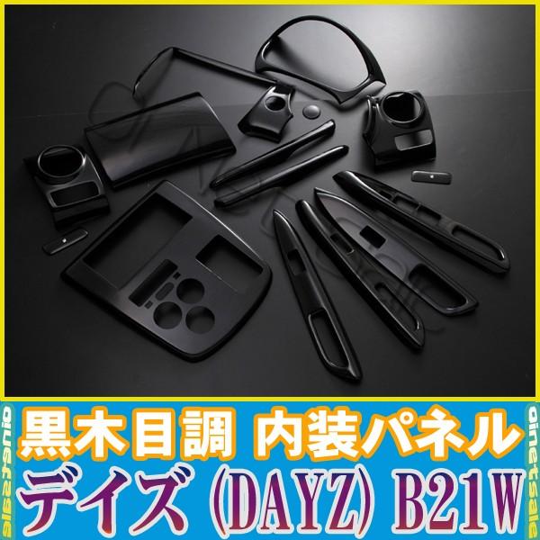 y݌ɏzY fCY (DAYZ) B21W ؖڒ/ؖڒ/sAmubN/J[{/sNn pl CeA pl15pcs 5FI\