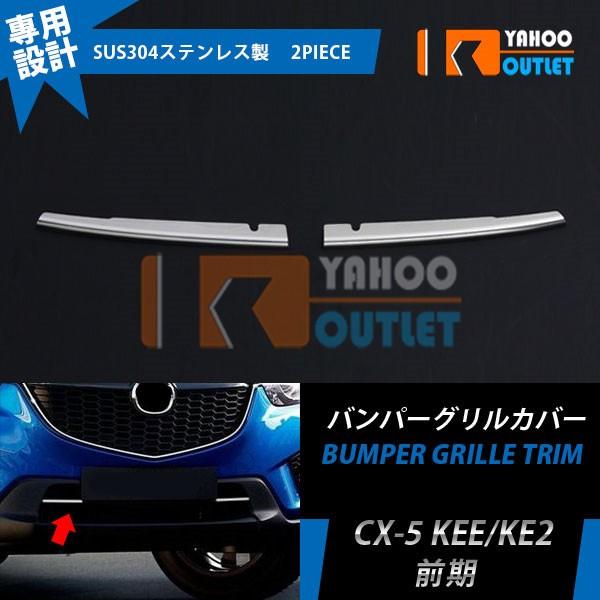oZ[ }c_ CX-5 KEE/KE2 tg op[OJo[ O K[jbV  JX^ p[c hXAbv O 2p EX343