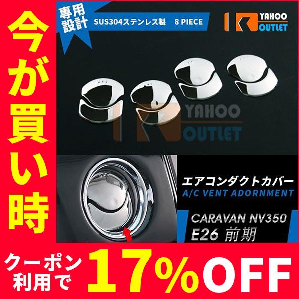 エアコンダクトカバー　各種未使用　まとめ売り 楽天市場】スポットクーラー用 ダクトカバー スポットエアコン