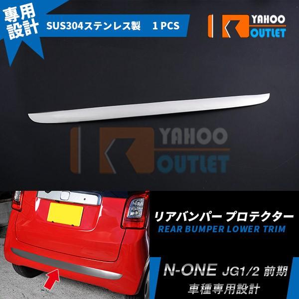ホンダ N One Jg1 2 前期 リアゲートアンダー ガーニッシュ バックドア トリム ヘアライン仕上げ エアロ カスタム パーツ アクセサリー 外装 Ex379a Ex379a ビーエムヤフーショップ 通販 Yahoo ショッピング