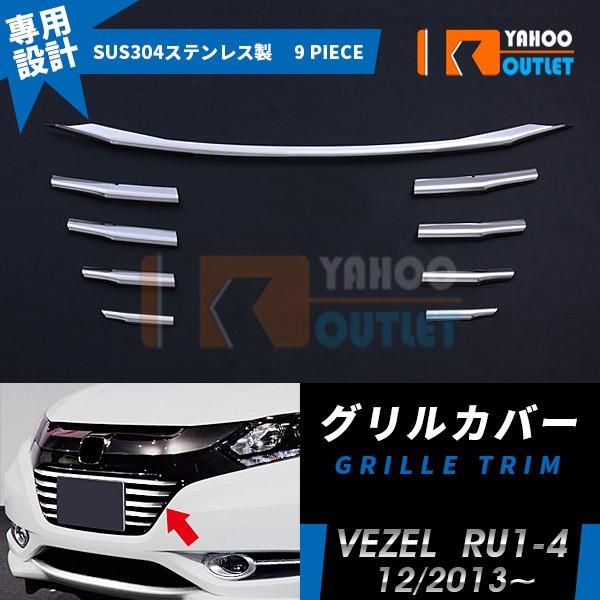 大放出セール ホンダ ヴェゼル RU1-4 前期 フロントバンパー