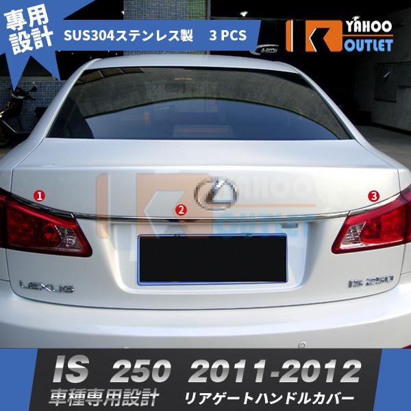 oZ[ NTX IS 250 2011-2012N AQ[gnhJo[ obOhAK[jbV XeX  bL JX^p[c  LEXUS 3P EX579