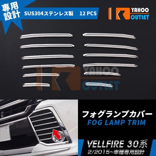 oZ[ Ft@CA 30n Z /ZA /ZR tgtHOvJo[ K[jbV XeX  JX^p[c VELLFIRE O 12P EX590