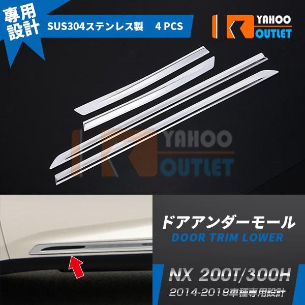 oZ[ NTX NX 200T/300H 2014-2018 TCh hAA_[K[jbV hAg XeX  bL JX^ p[c 4P S2