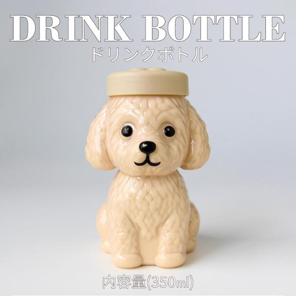 テイクアウト おしゃれ ドリンクボトル ボトル容器 犬型 DOG イヌ 350ml  肉球デザイン蓋 ボトルドリンク 50個セット インスタ映え