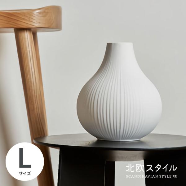 北欧スタイル Flower Base エッグムードホワイト Lサイズ おしゃれ花瓶