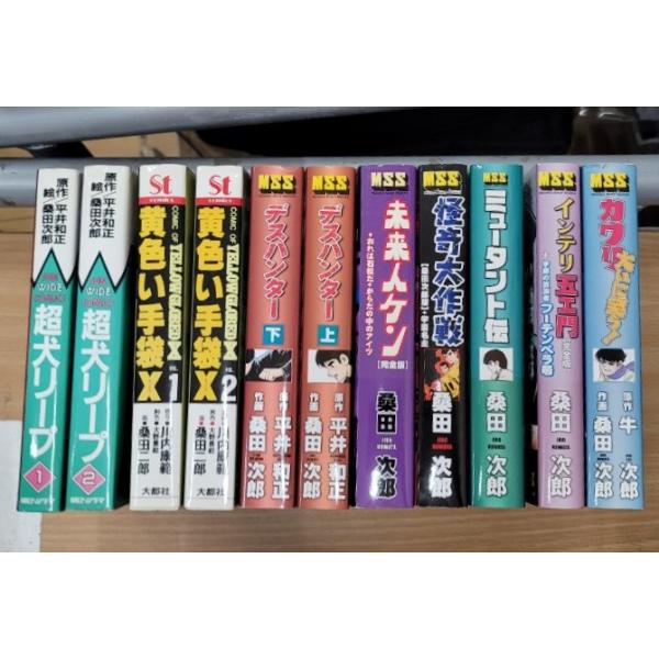 初版】桑田次郎 漫画 11冊セット : ブックマーケット富山 ヤフー