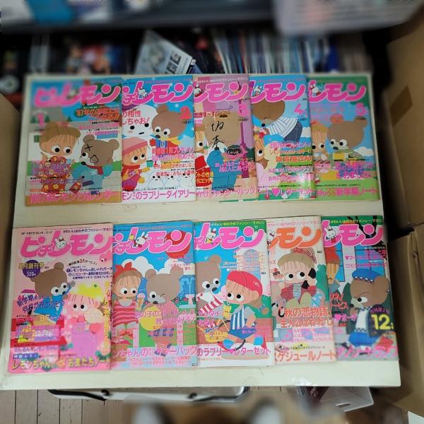【10冊セット】ピチレモン 1987・1986