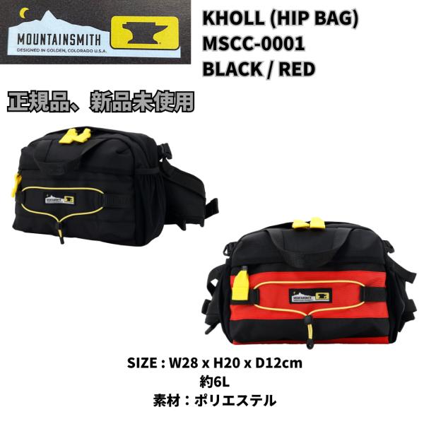 MOUNTAIN SMITH（マウンテンスミス） 【10%OFF】ショルダー ウエスト